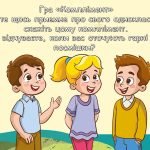 Фото розробки: Ранкові зустрічі 3 клас. Вересень. 1-й МІСЯЦЬ. ПОДОРОЖУЄМО І ВІДКРИВАЄМО СВІТ. Комплект презентацій