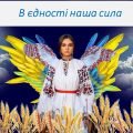 Перший урок 2024/2025 н.р. “В єдності наша сила”