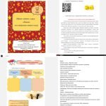 Фото розробки: Збірник завдань для 6 класу Етика НУШ за модельною програмою Ашортіа