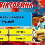 Фото розробки: Перший урок 2024/2025 “Знову разом”