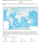 Фото розробки: Збірник практичних робіт з географії для 7 класу
