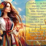 Фото розробки: Презентація “15 липня – День Української Державності” 2024