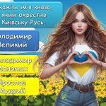 Фото розробки: Анімована вікторина “Кращий знавець української державності” 15 липня – День Української Державності