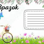 Фото розробки: Обкладинки для зошитів ( 10 зразків )