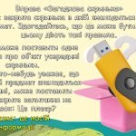 Фото розробки: Ранкові зустрічі 3 клас. Вересень. 1-й МІСЯЦЬ. ПОДОРОЖУЄМО І ВІДКРИВАЄМО СВІТ. Комплект презентацій