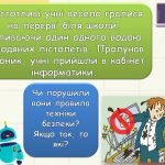 Фото розробки: Комплект презентації + конспекти уроків інформатики 2 клас І семестр. О.Я. Савченко, за підручником
