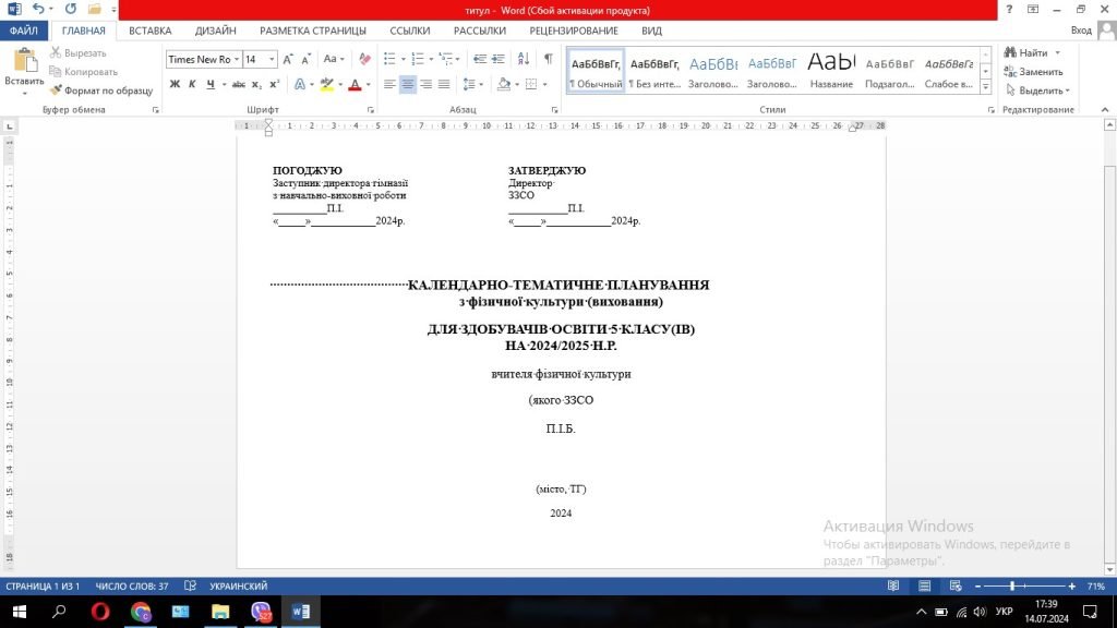 Головне зображення розробки: Календарне планування 5 клас НУШ, №752