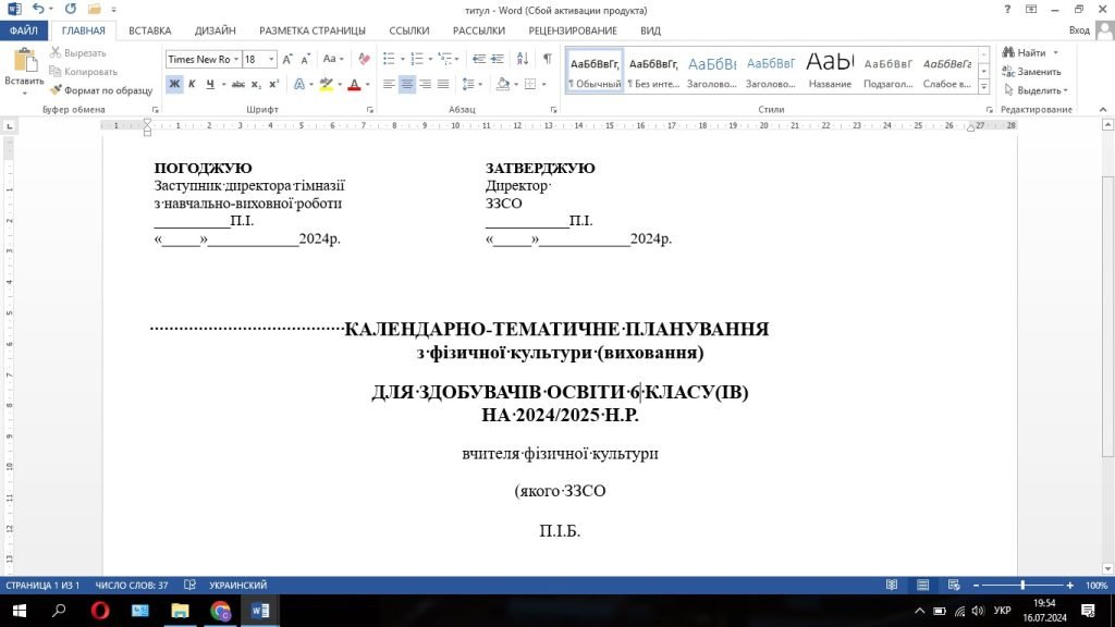 Головне зображення розробки: Календарний план НУШ 6 клас, №752