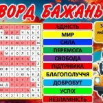 Фото розробки: Перший урок 2024/2025 “Знову разом”