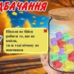 Фото розробки: Перший урок 2024/2025 “Знову разом”