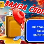 Фото розробки: Перший урок 2024/2025 “Знову разом”