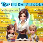 Фото розробки: Презентація “Перший урок 2025. Зустрічай вже школа нас – ми прийшли у перший клас!” Перший дзвоник.