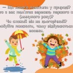 Фото розробки: Ранкові зустрічі 2 клас. Вересень. Комплект презентацій 20 шт. Ранкова зустріч