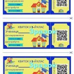 Фото розробки: Квитки у 1, 2, 3, 4 класи (для дівчаток і хлопчиків)