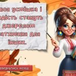 Фото розробки: Інтерактивні передбачення для учнів на новий 2024-2025 навчальний рік