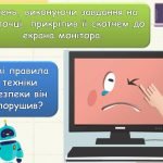 Фото розробки: Комплект презентації + конспекти уроків інформатики 2 клас І семестр. О.Я. Савченко, за підручником