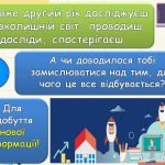 Фото розробки: Комплект презентації + конспекти уроків інформатики 2 клас І семестр. О.Я. Савченко, за підручником
