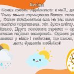 Фото розробки: Ранкові зустрічі 2 клас. Вересень. Комплект презентацій 20 шт. Ранкова зустріч