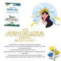 КТП з курсу «Україна і світ: вступ до історії та громадянської освіти на 2024/2025н.р.