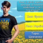 Фото розробки: Анімована вікторина “Кращий знавець української державності” 15 липня – День Української Державності