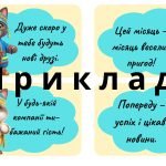 Фото розробки: Передбачення від котиків для дітей на новий 2024-2025 навчальний рік