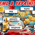 Фото розробки: Перший урок 2024/2025 “Знову разом”