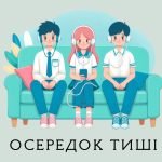 Фото розробки: Матеріали для оформлення кабінету “Осередки НУШ. Оформлення класу (5-7 клас)”