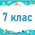 Художній твір як явище мистецтва. Функції мистецтва (7 клас НУШ)
