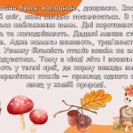 Фото розробки: Ранкові зустрічі 2 клас. Вересень. Комплект презентацій 20 шт. Ранкова зустріч