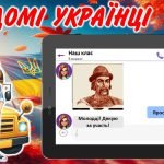 Фото розробки: Перший урок 2024/2025 “Знову разом”