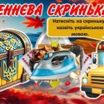 Фото розробки: Перший урок 2024/2025 “Знову разом”