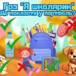 Фото розробки: Презентація “Перший урок 2025. Зустрічай вже школа нас – ми прийшли у перший клас!” Перший дзвоник.