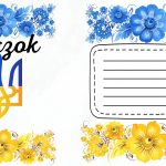 Фото розробки: Обкладинки для зошитів ( 10 зразків )