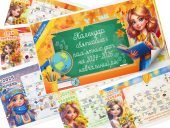 Календар святкових і пам’ятних дат на 2024-2025 навчальний рік