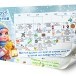 Фото розробки: Календар святкових і пам’ятних дат на 2024-2025 навчальний рік