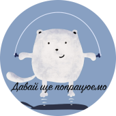 Шаблони оцінювання роботи: PDF та Word