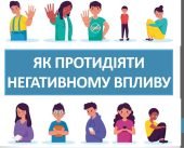 Інтерактивні презентації для уроків та виховних годин