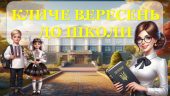 Перший урок “Кличе вересень до школи” (презентація+конспект)