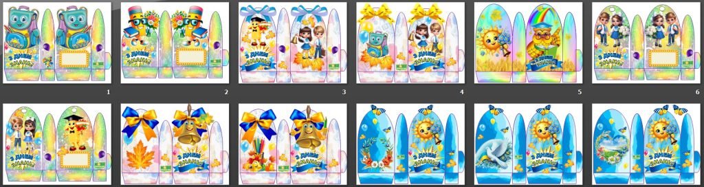 Головне зображення розробки: Коробочка – подарунок для учнів до першого уроку