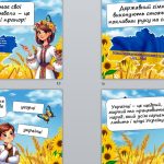 Фото розробки: Перший урок 2024-2025 н.р. “З Україною в серці”