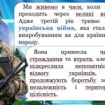 Фото розробки: Перший урок державності та патріотизму 2025-2026 “СИЛА ЄДНОСТІ В ЧАСИ ВИПРОБУВАНЬ” (презентація+конс