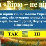 Фото розробки: Перший урок державності та патріотизму 2025-2026 “СИЛА ЄДНОСТІ В ЧАСИ ВИПРОБУВАНЬ” (презентація+конс