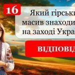 Фото розробки: Перший урок державності та патріотизму 2025-2026 “СИЛА ЄДНОСТІ В ЧАСИ ВИПРОБУВАНЬ” (презентація+конс