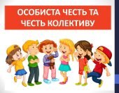 Презентації з етики для 6 класу: інтерактивні уроки