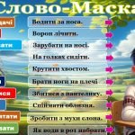 Фото розробки: Перший урок державності та патріотизму 2025-2026 “СИЛА ЄДНОСТІ В ЧАСИ ВИПРОБУВАНЬ” (презентація+конс