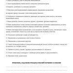 Фото розробки: !!! ОРГАНАЙЗЕР (ПЛАНЕР, ЖУРНАЛ, ЩОДЕННИК) КЛАСНОГО КЕРІВНИКА (універсальний, на “роки”)