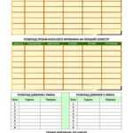 Фото розробки: !!! ОРГАНАЙЗЕР (ПЛАНЕР, ЖУРНАЛ, ЩОДЕННИК) КЛАСНОГО КЕРІВНИКА (універсальний, на “роки”)