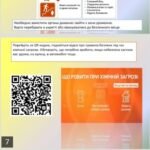 Фото розробки: Презентація-конспект ” Надзвичайні ситуації воєнного характеру” для 7 класу НУШ (урок 3)ЗБД