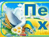 Надпис-розтяжка “Перемагає той, хто пам’ятає!”