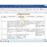 Фото розробки: Календарно-тематичне планування роботи групи продовженого дня для 1-2 класів на 1 семестр 2024-2025